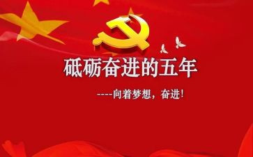 2024秋小学五年级班主任工作计划5篇