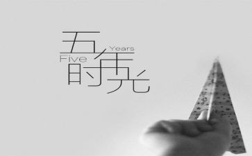五年级语文教案优秀7篇