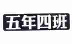 小学五年级教师工作总结6篇