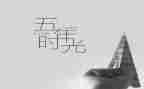 五年级下册科学教案最新6篇