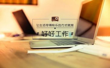 物设部安委会汇报材料8篇