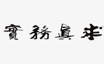 做家务实践总结8篇