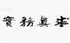 做家务实践总结8篇
