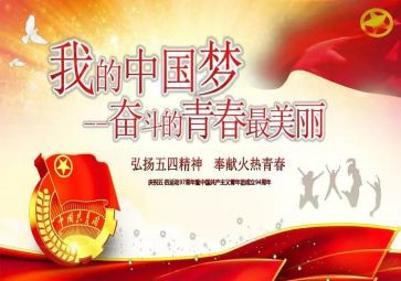 在五四的演讲稿推荐7篇