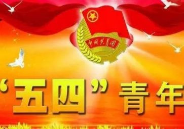 对五四活动的总结优秀7篇