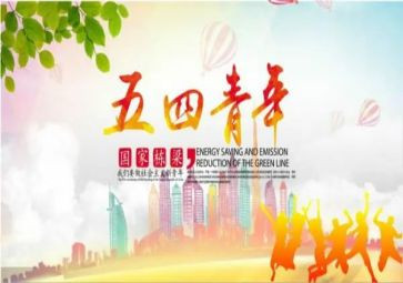 五一五四活动方案6篇
