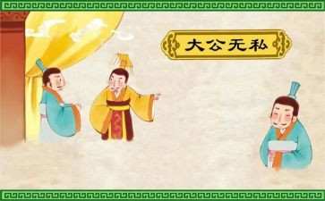 无私的演讲稿精选8篇