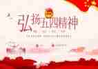 在五四的演讲稿精选5篇