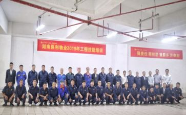 物业工程周工作总结6篇