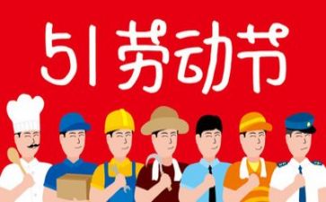 安全生产五一期间工作总结6篇