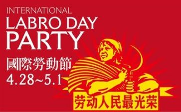 五一的心得体会最新8篇