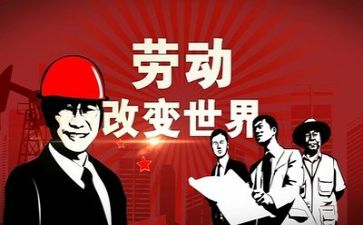 对五一活动的总结5篇