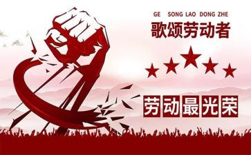 对五一活动的总结参考7篇