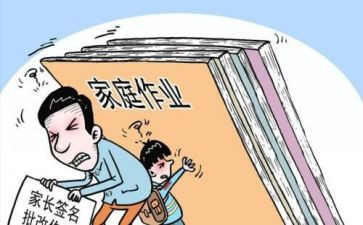 无作业日演讲稿5篇