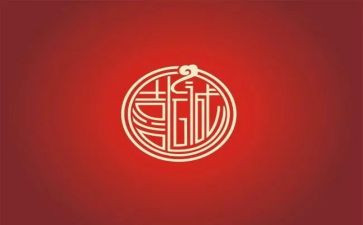 喜迎2024的演讲稿优秀8篇