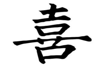 喜迎2023心得体会8篇