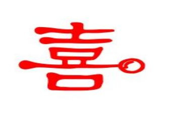 喜迎2024的演讲稿7篇