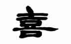 喜迎元旦的演讲稿模板8篇