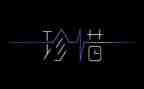 珍惜所拥有的幸福作文8篇
