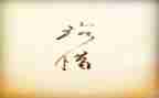 要珍惜生活作文优秀7篇