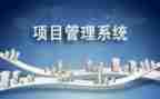 项目经理个人年终工作总结推荐5篇