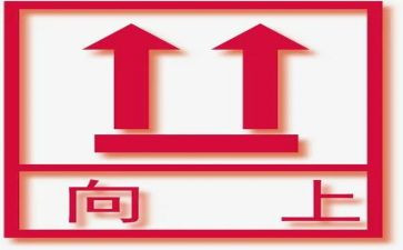 向上走演讲稿600字6篇