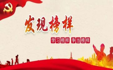 企业个人先进事迹6篇