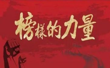 优秀先进事迹优秀5篇