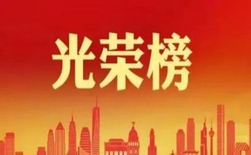 好职工先进事迹6篇