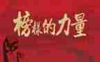 优秀先进事迹优秀5篇