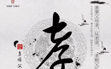作文孝道心得体会5篇
