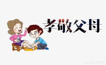 孝讲座的心得体会优质8篇