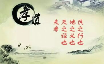 以孝为先演讲稿参考6篇