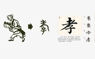 讲孝心的演讲稿优质6篇