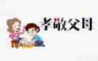 孝讲座的心得体会优质8篇