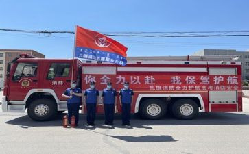 防消防安全教案优质5篇