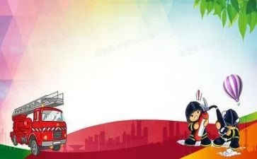 学消防安全心得体会最新8篇