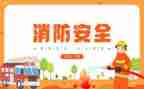 消防月安全活动总结8篇