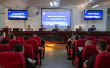 开学校会讲话稿优秀7篇