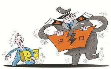 申请销户口的申请书5篇