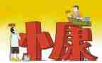 关于小康社会心得体会7篇