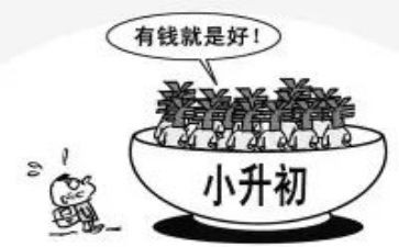搜小升初的演讲稿优质7篇