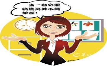 工销售工作总结推荐5篇