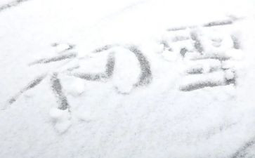 下雪天教案优秀6篇
