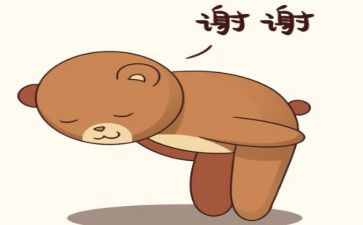 说声谢谢教案6篇