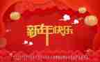新的一年工作总结5篇