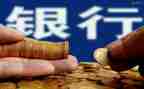 银行行长工作总结8篇