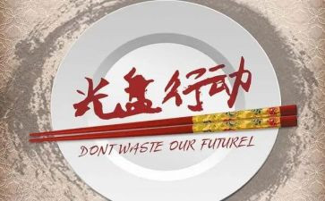做梦想的行动派演讲稿6篇