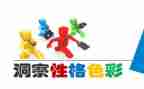 人物性格的作文8篇