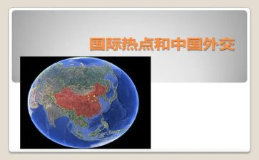 形势与政策五的心得体会6篇